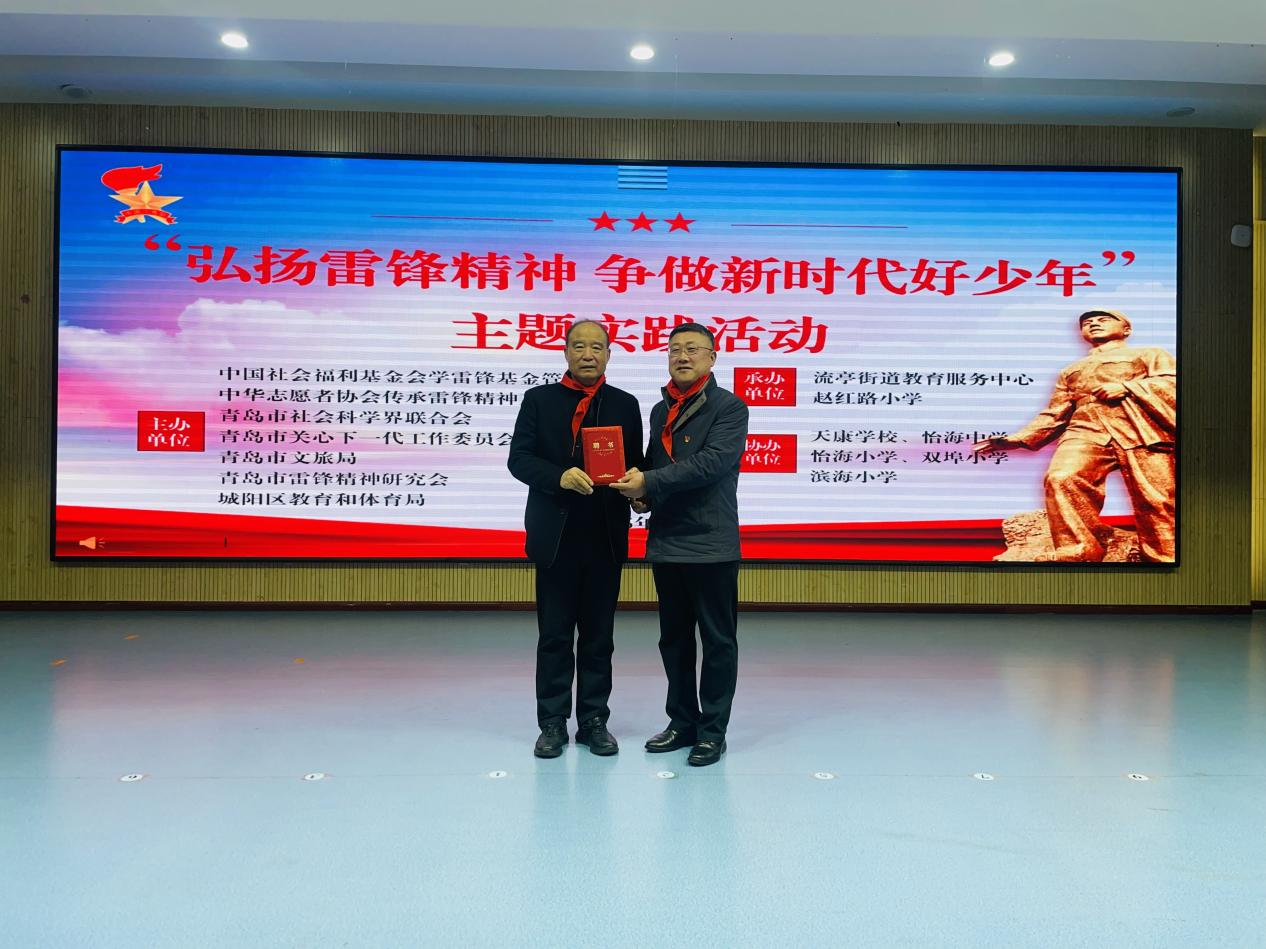 雷锋精神耀校园,榜样力量引前行——青岛市城阳区流亭街道赵红路小学学雷锋月启动仪式