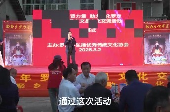 凝聚乡贤之力 共襄文化盛会 ——2025 罗定文昌诞文化交流活动圆满成功