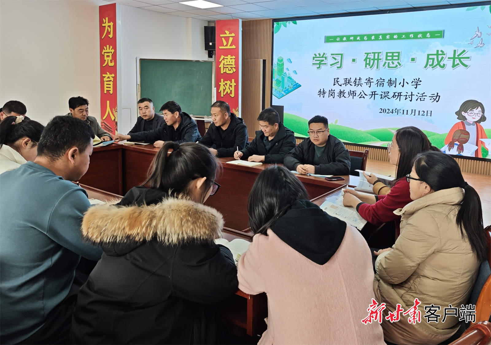 民联镇寄宿制小学特岗教师公开课研讨活动