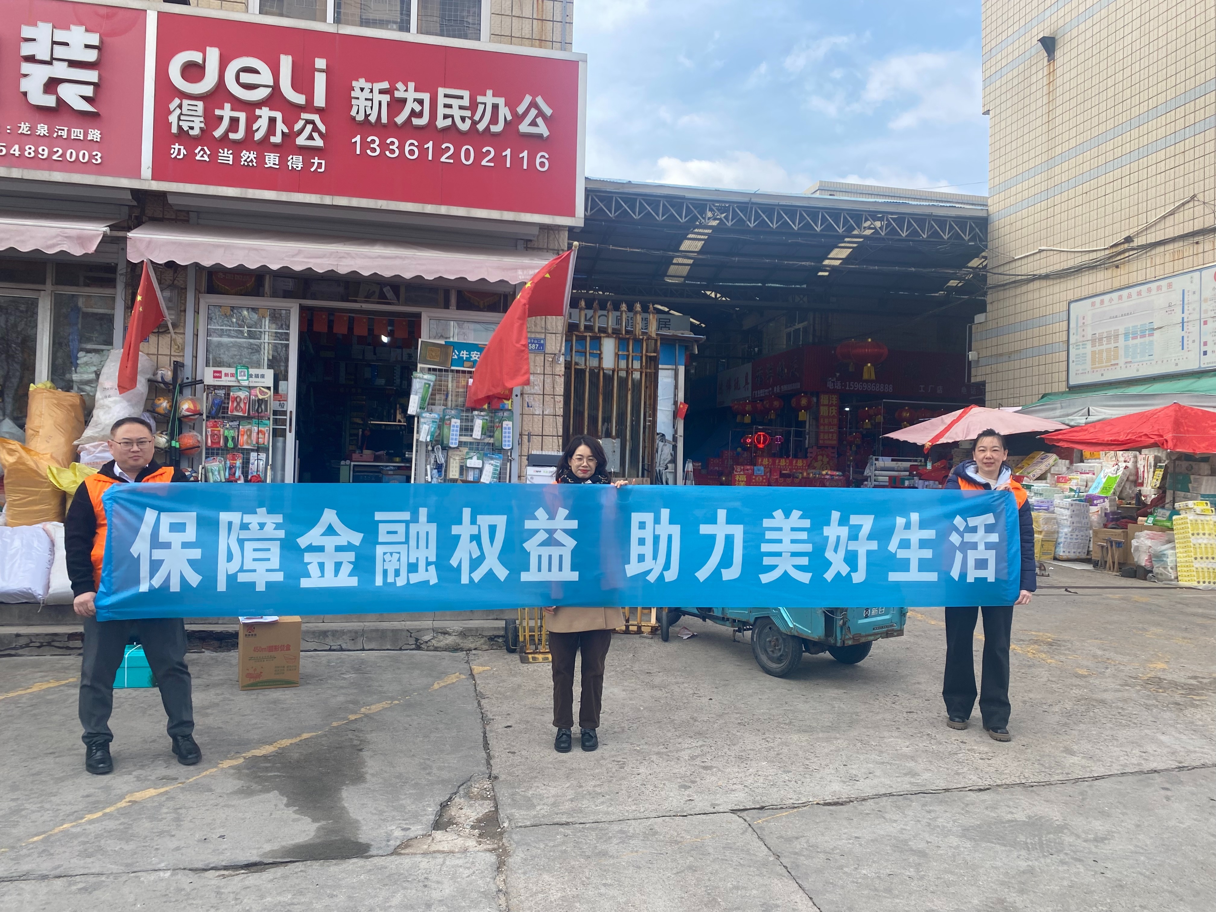 保障金融权益 助力美好生活——北大方正人寿青岛分公司走进商圈和社区，开展“3&middot;15”金融消费者教育工作