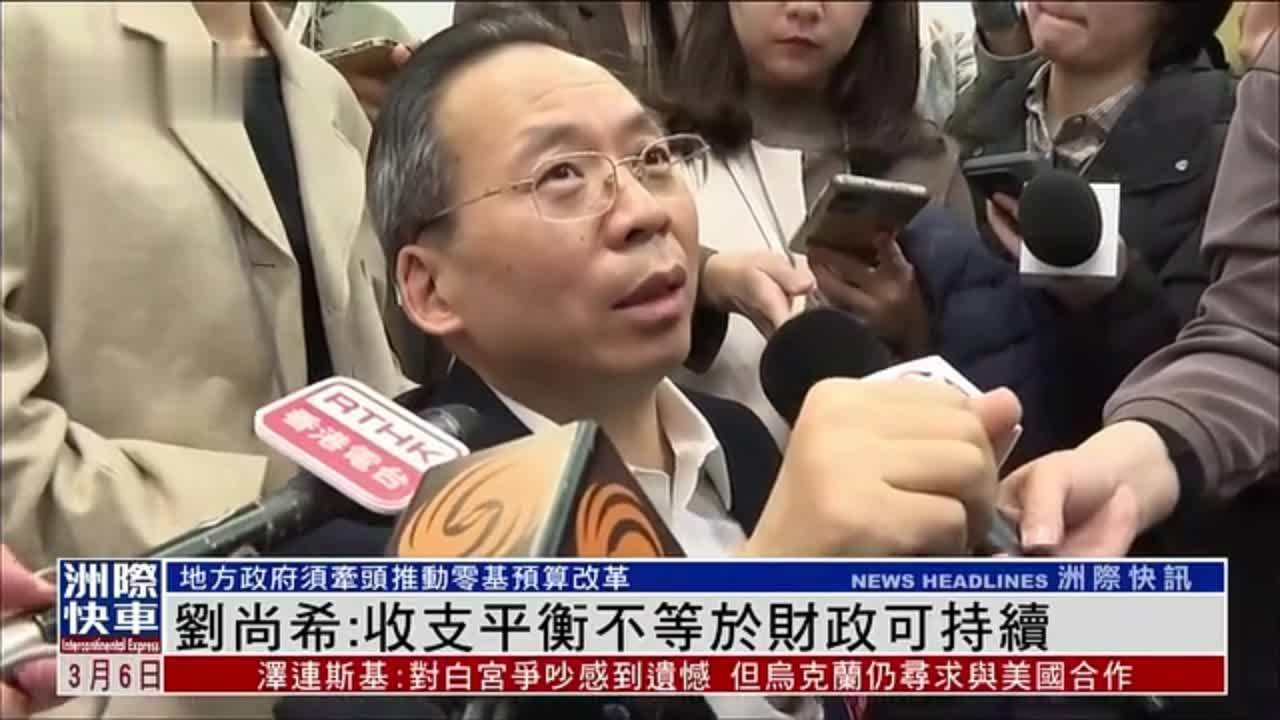 刘尚希：收支平衡不等于财政可持续