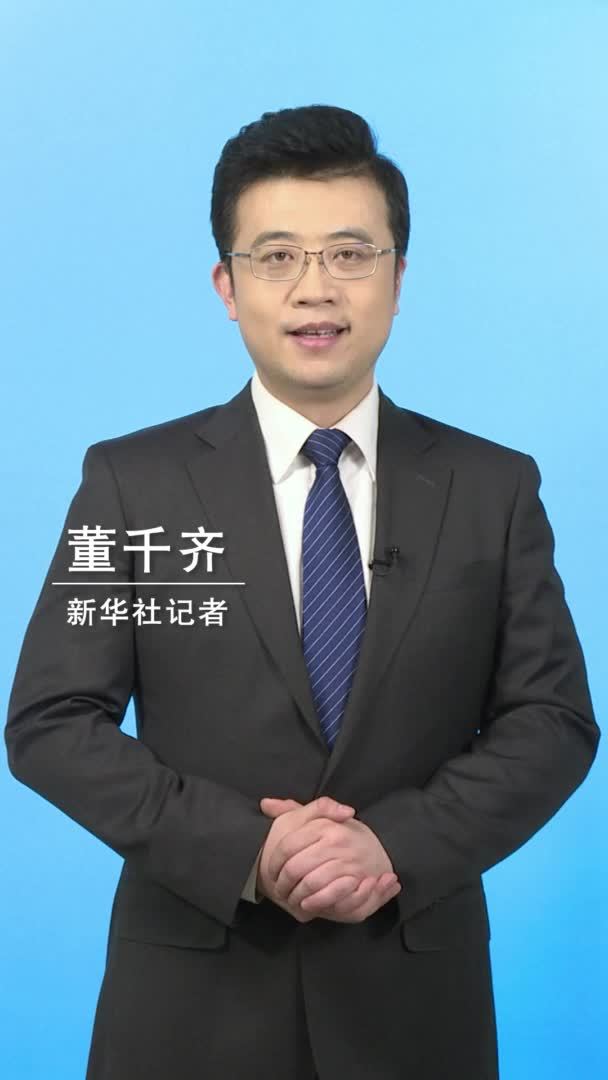 新华社消息｜2025年赤字率拟按4%左右安排