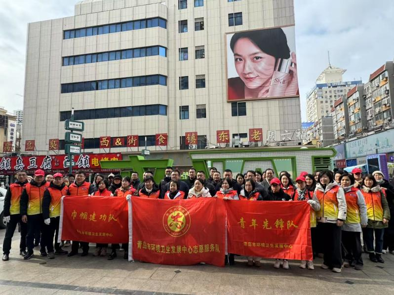 青岛市环境卫生发展中心携手市北区城市管理局到台东街道开展“党建引领学雷锋”环境卫生整治活动