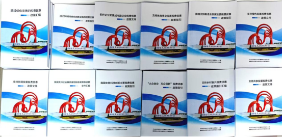 天水经开区税务局梳理的各类政策指引汇编