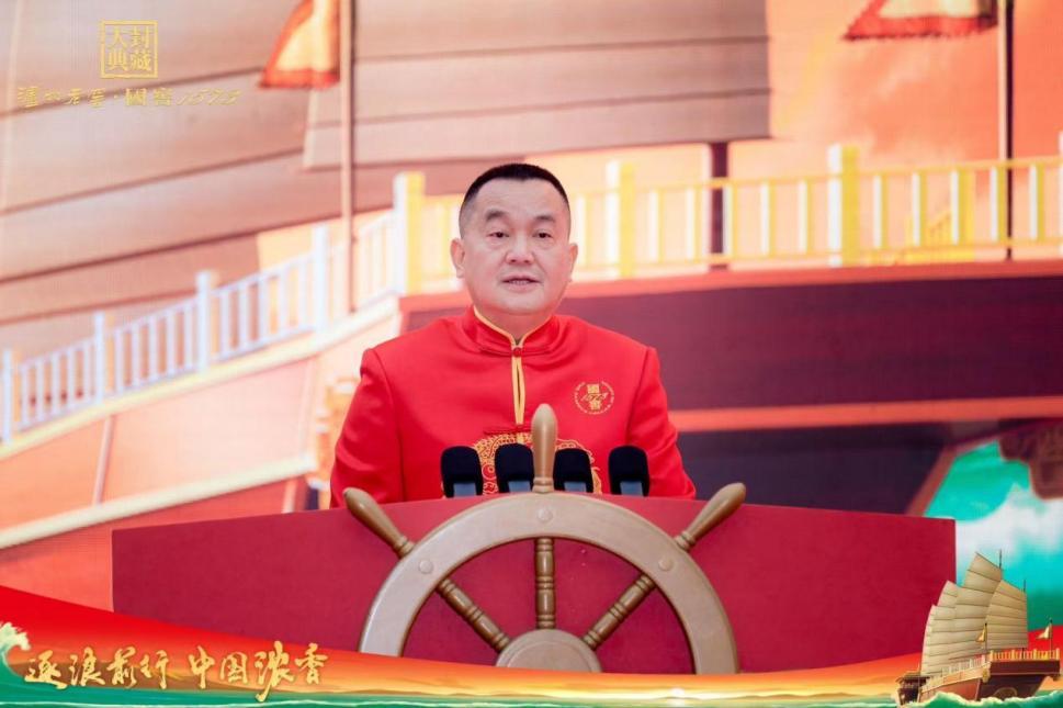 泸州老窖集团(股份)公司 党委书记、董事长 刘淼致辞