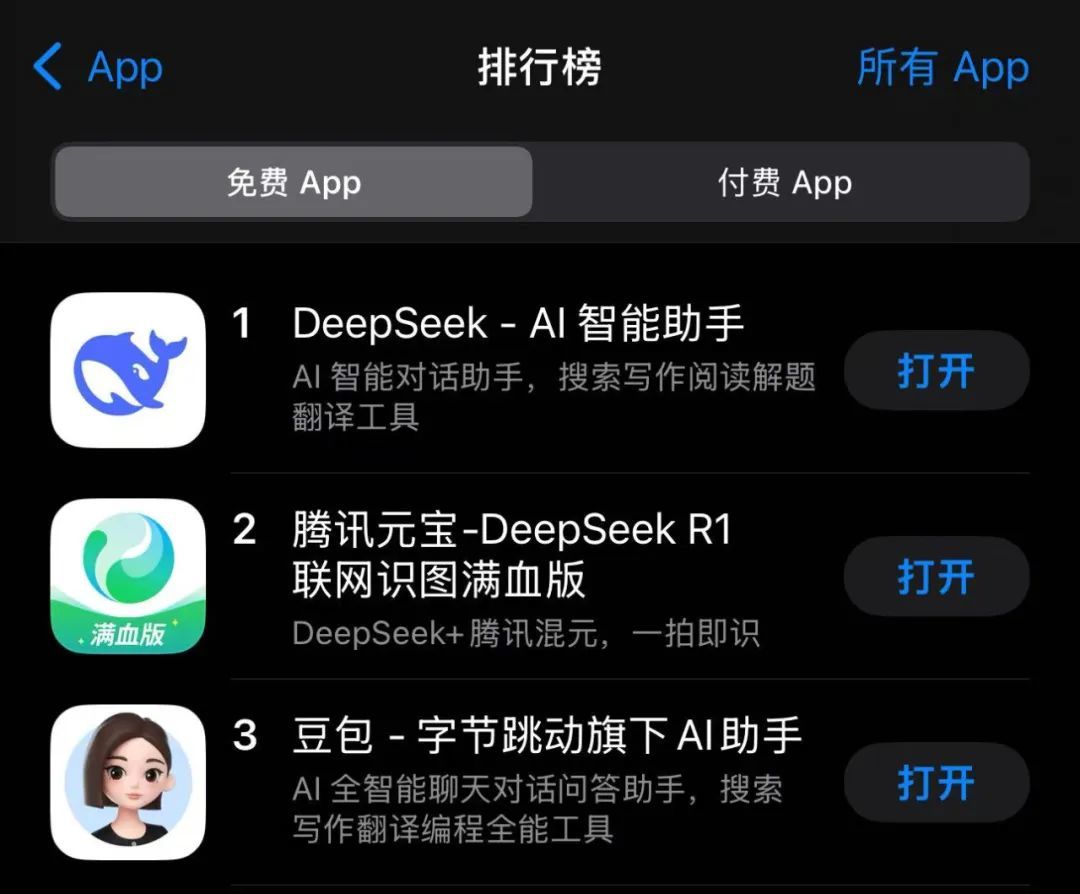 图源&middot;3月7日App Store免费最新排行榜