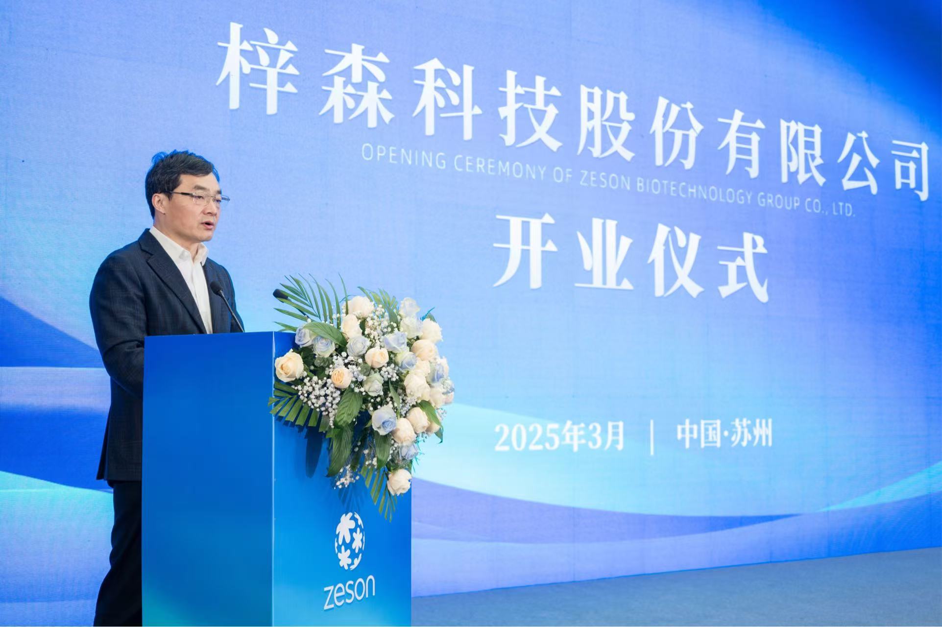 苏州高新区党工委委员、浒墅关经开区党工委书记周晓春致辞