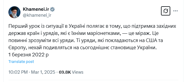 伊朗最高领袖哈梅内伊用乌克兰语发文，点评特朗普泽连斯基白宫冲突