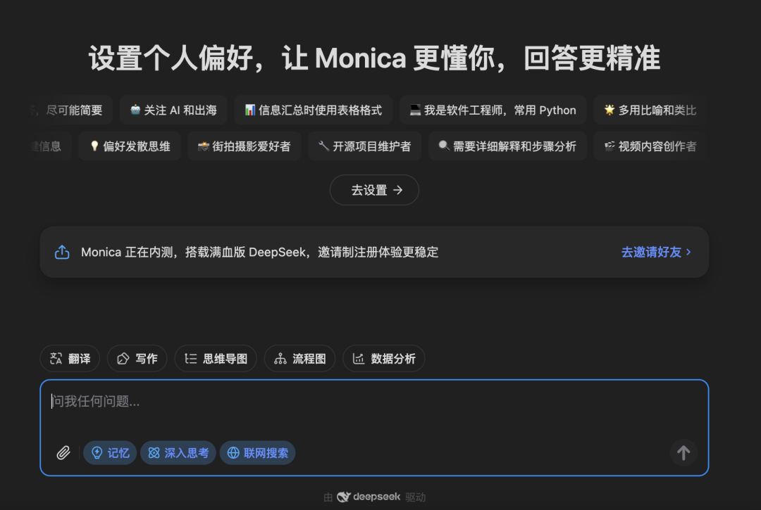 Monica 首页 | 图片来源:Monica
