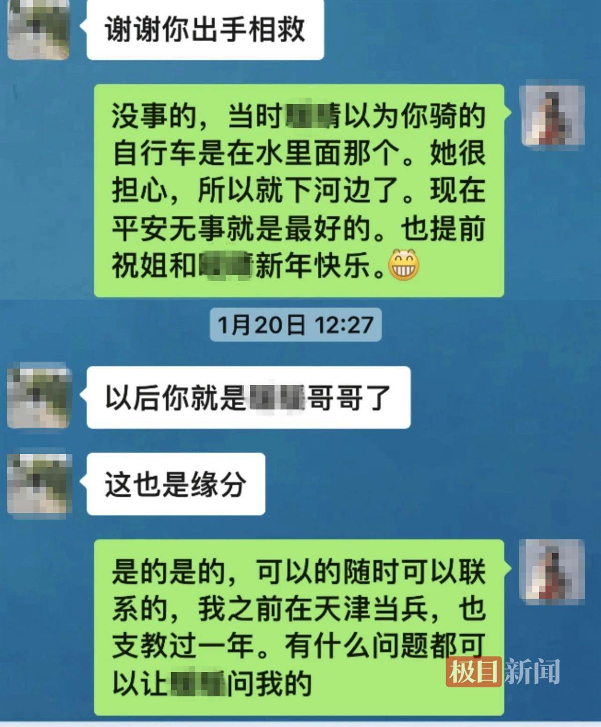 王女士和王德功的对话