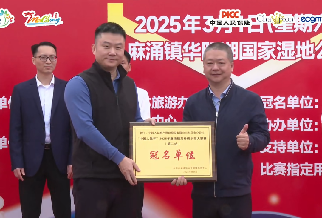 2025年麻涌镇龙舟俱乐部大联赛(第二站)在华阳湖国家湿地公园激情上演