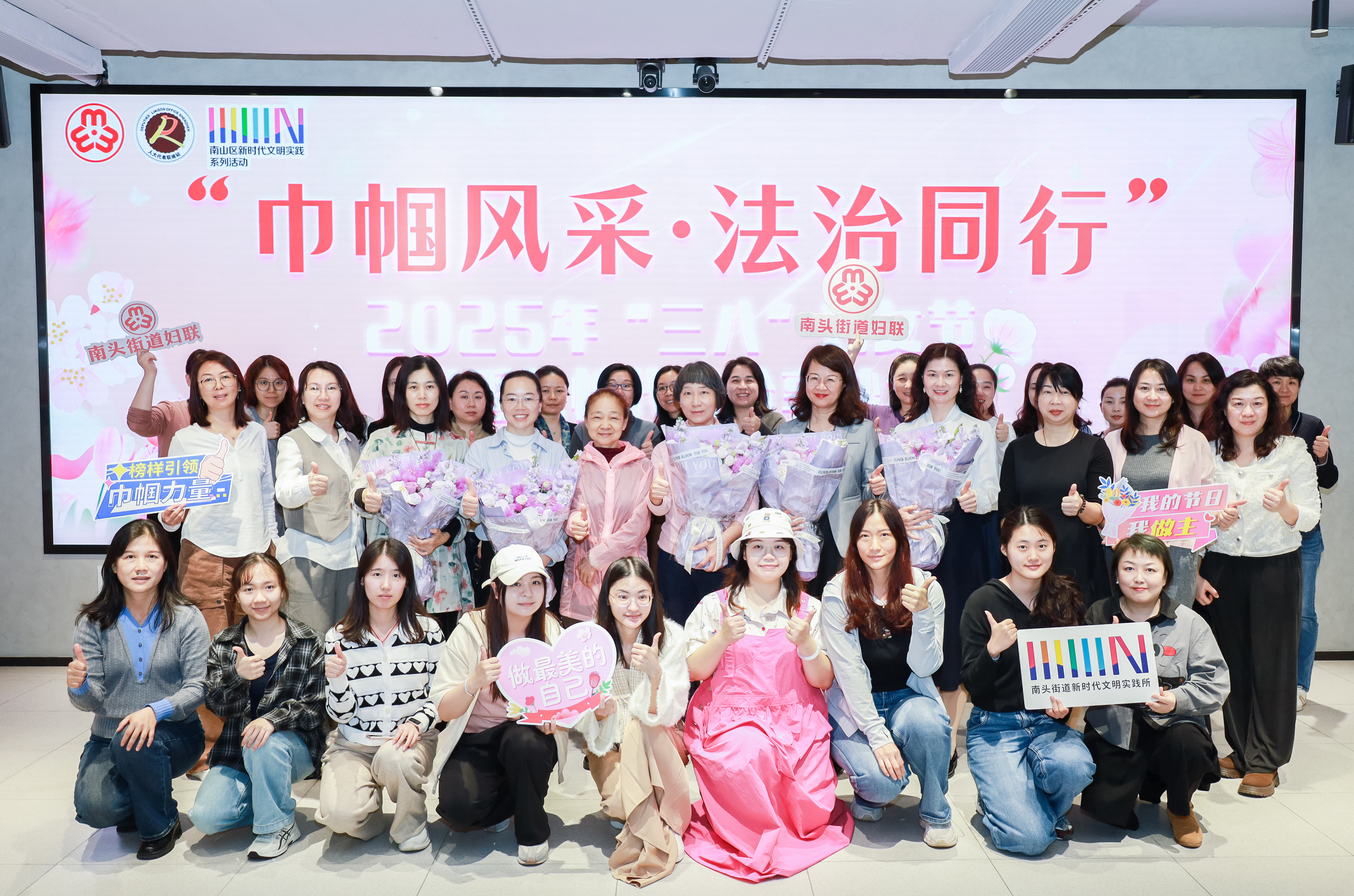 迎“三八”国际妇女节 南头街道妇联携手女性力量促法治建设