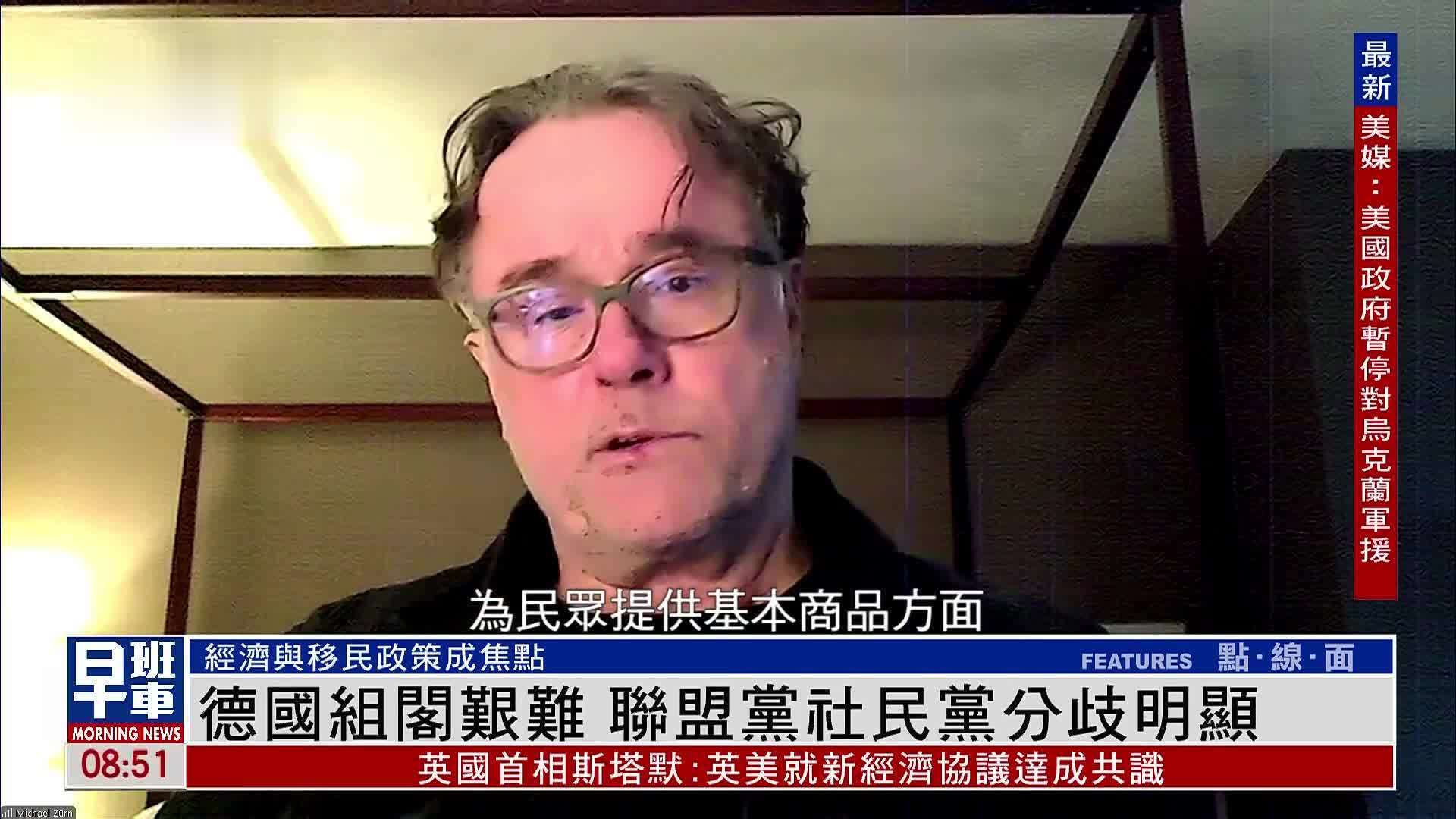 德国组阁艰难 联盟党社民党分歧明显