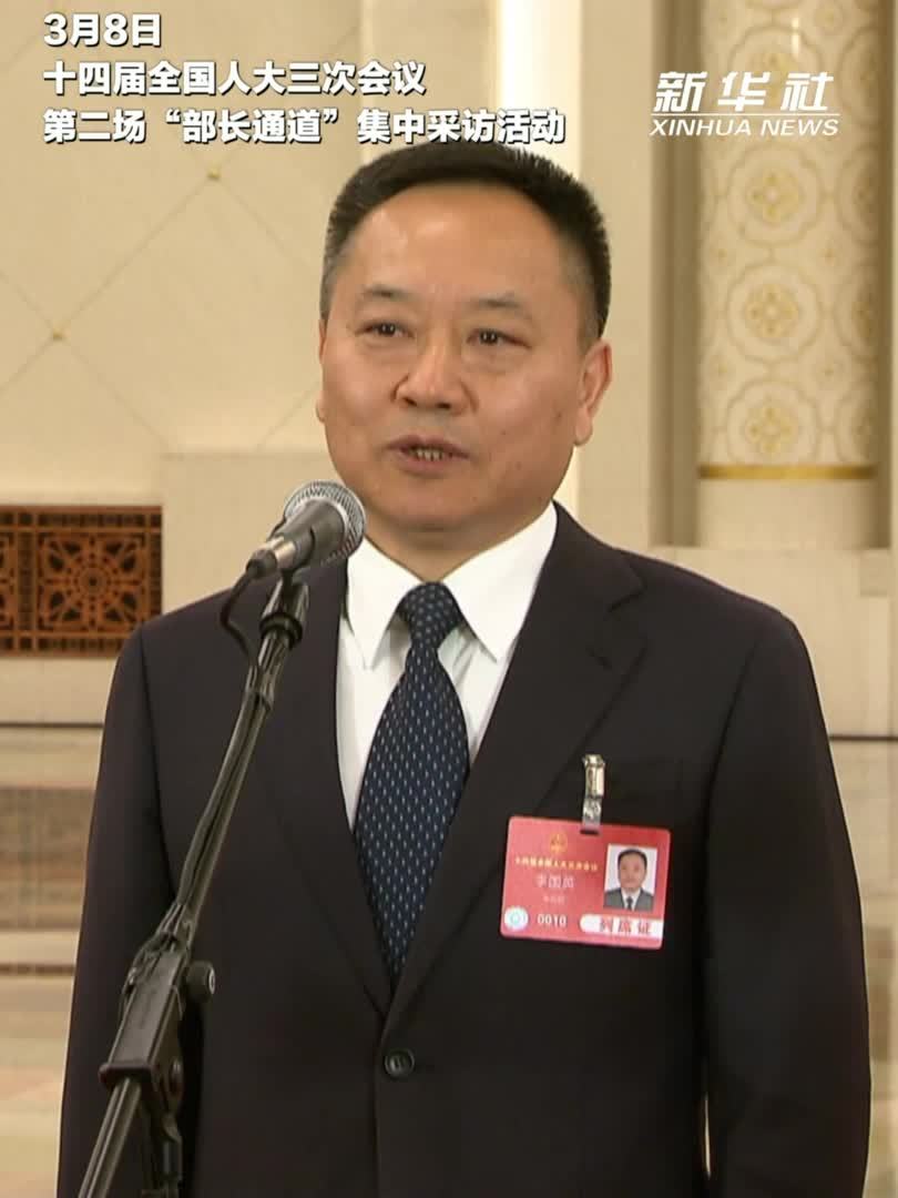 两会速递｜水利部部长李国英：近10年全国用水总量实现零增长
