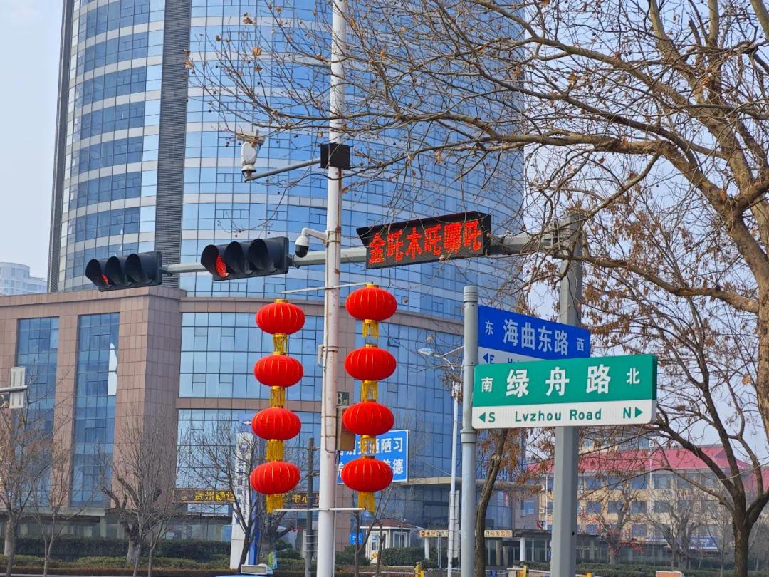 “敖丙敖光敖闰，熬夜开车犯困”！日照这些路口有“彩蛋”