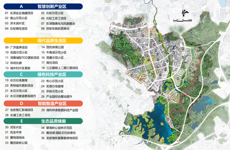 凤岗镇雁田村项目分布图