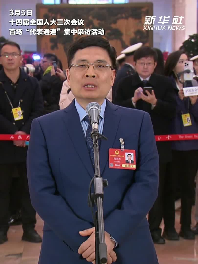 两会速递｜周云杰代表：科技创新是品牌立足世界的关键变量