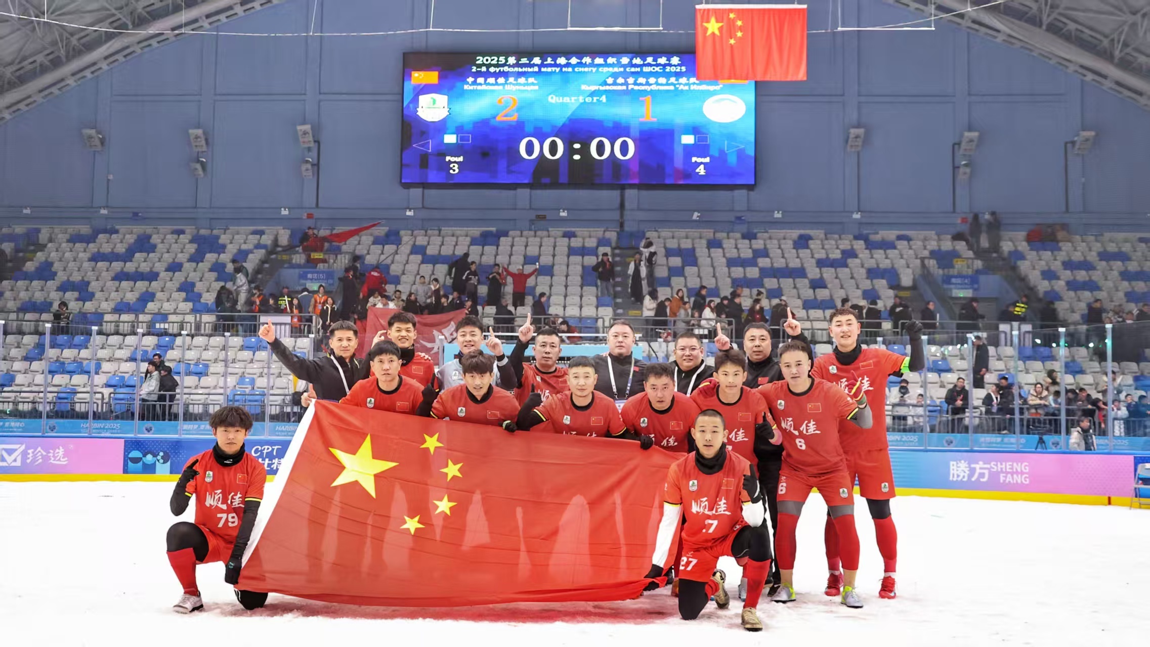 2025第二届上海合作组织雪地足球赛开幕  中国顺佳足球队旗开得胜