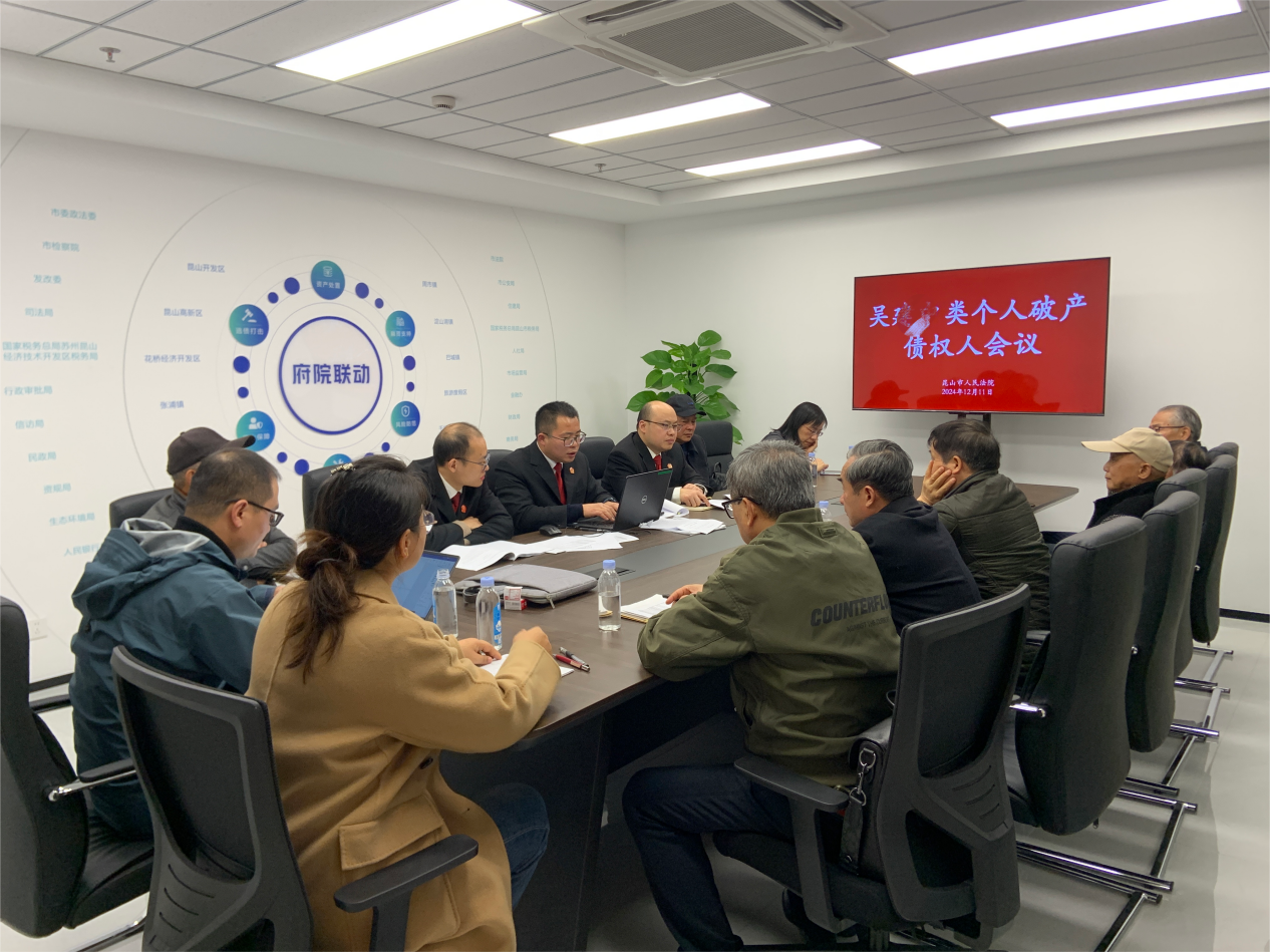 吴某某个破债权人会议