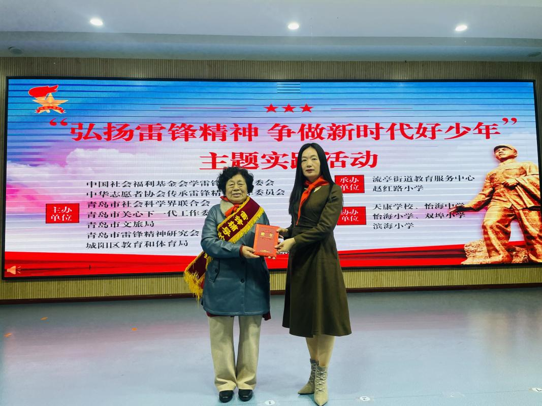 雷锋精神耀校园,榜样力量引前行——青岛市城阳区流亭街道赵红路小学学雷锋月启动仪式