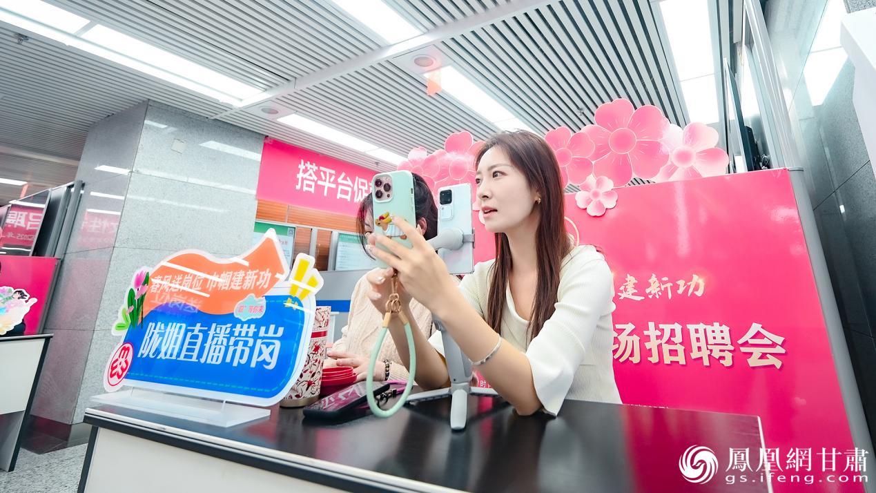 陇姐直播带岗，为求职者和企业搭建沟通桥梁。