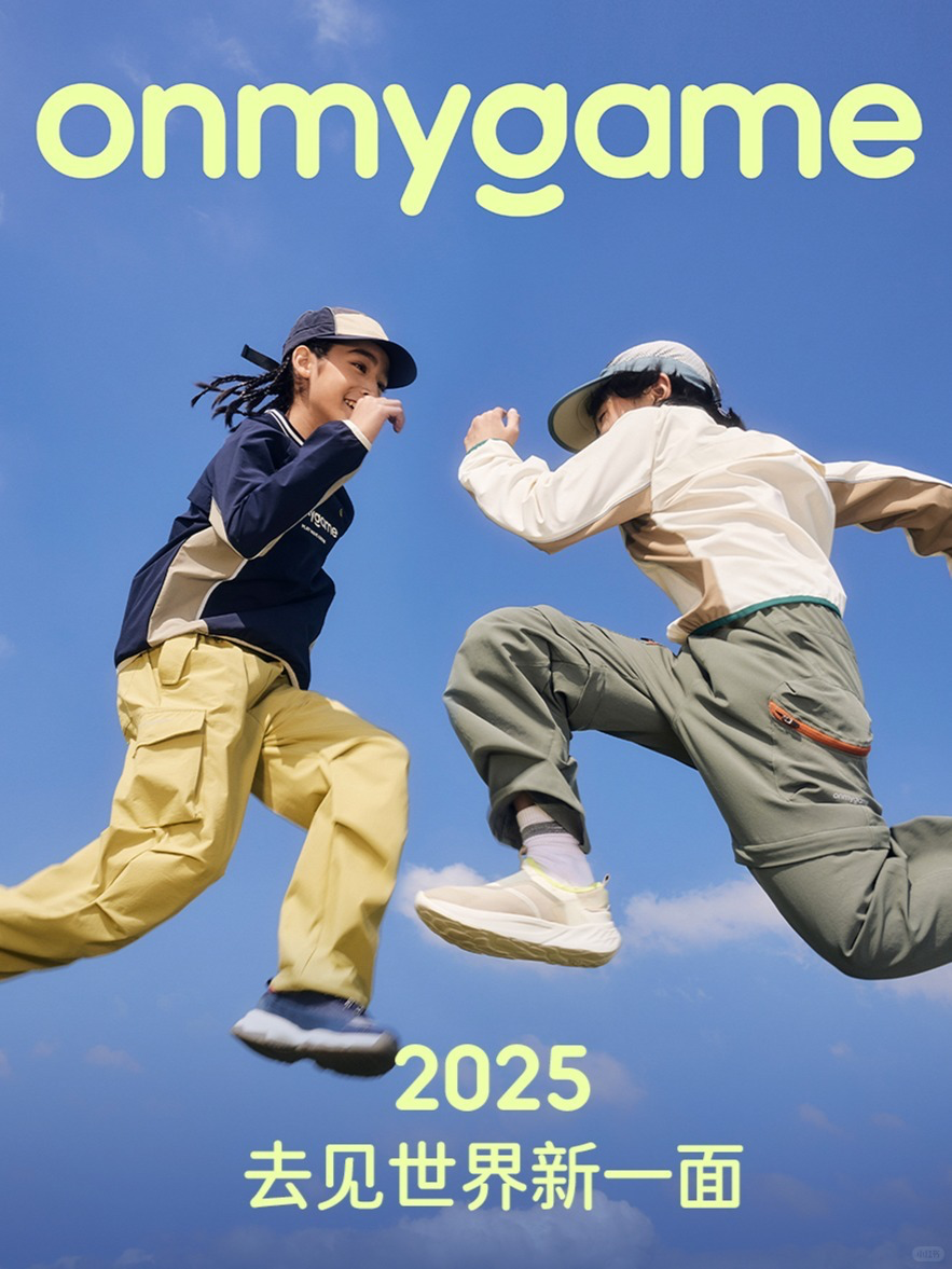 | 运动童装品牌onmygame