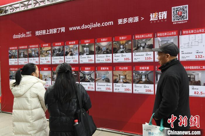 图为重庆市民在查看房源信息。中新网记者 周毅 摄
