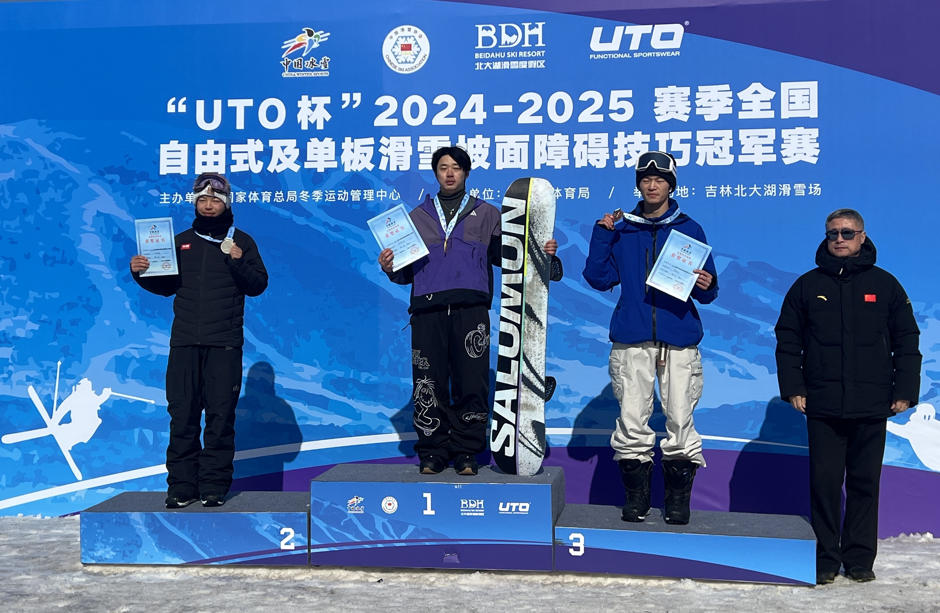 2024-2025赛季全国自由式和单板滑雪大跳台及坡面障碍技巧冠军赛收官  黑龙江队获3金1银3铜