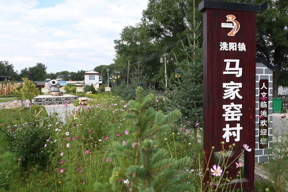 △临洮县洮阳镇拍摄的马家窑村景象 新华社记者 范培珅 摄