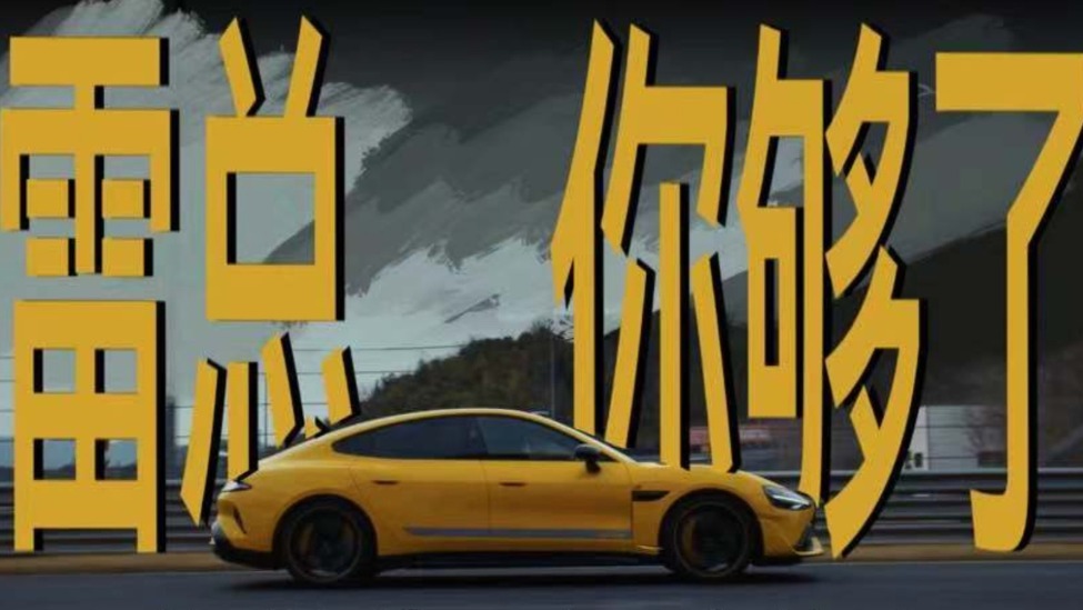 SU7 Ultra卖80万？不买！50万？真香！｜凤凰车研所