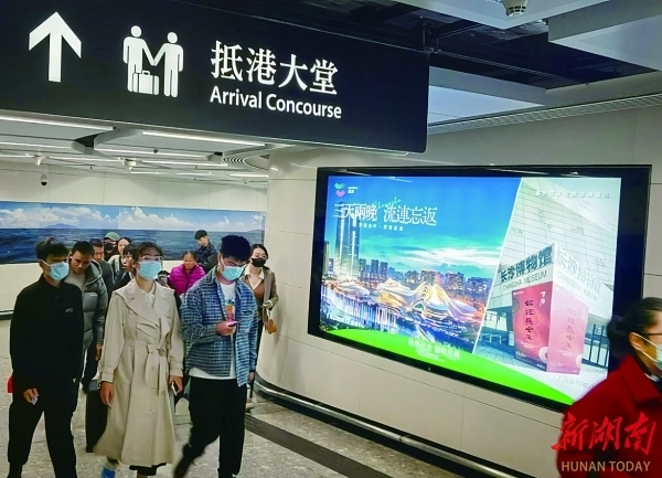 “三天两晚，流连忘返”，长沙文旅在香港西九龙高铁站的宣推引人注目。