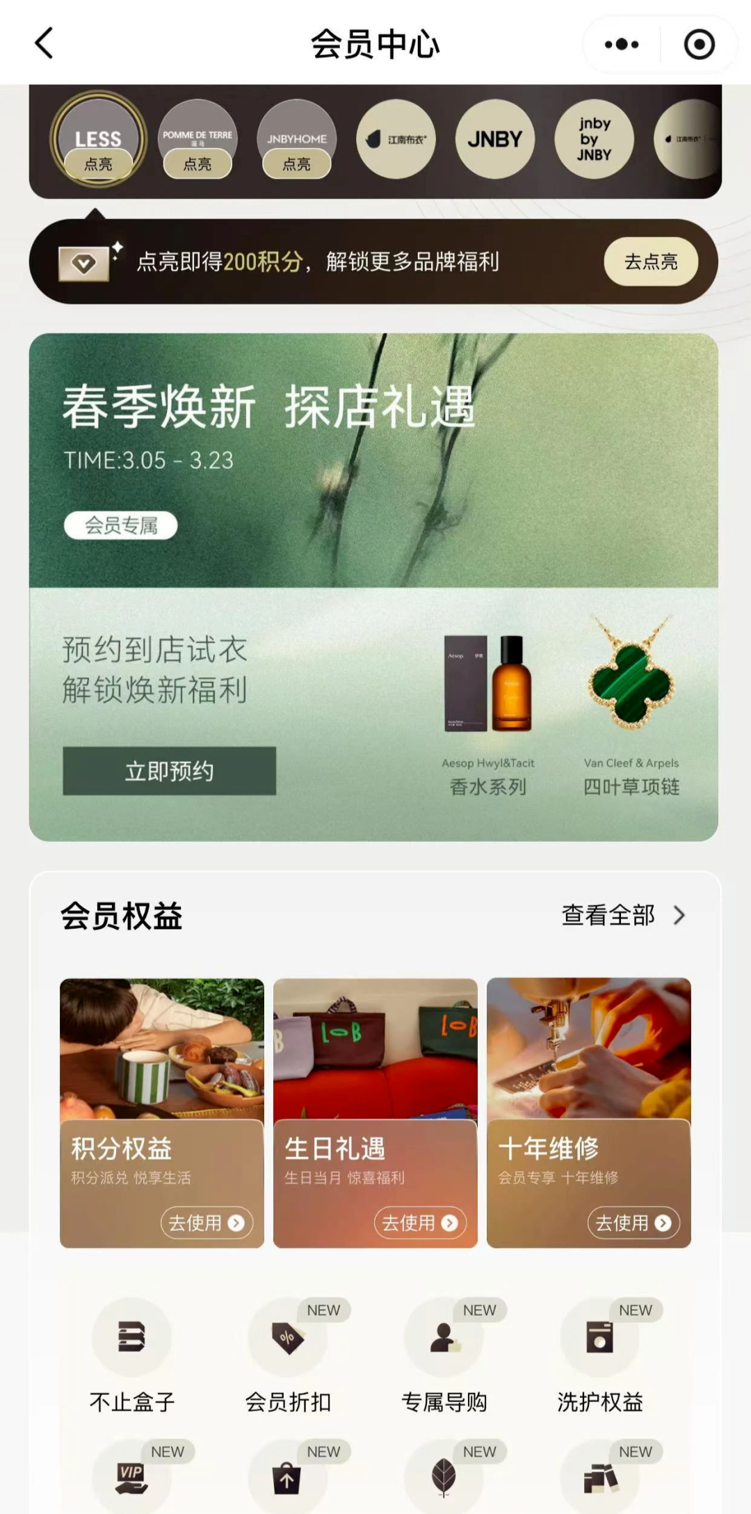 | 江南布衣线上会员中心