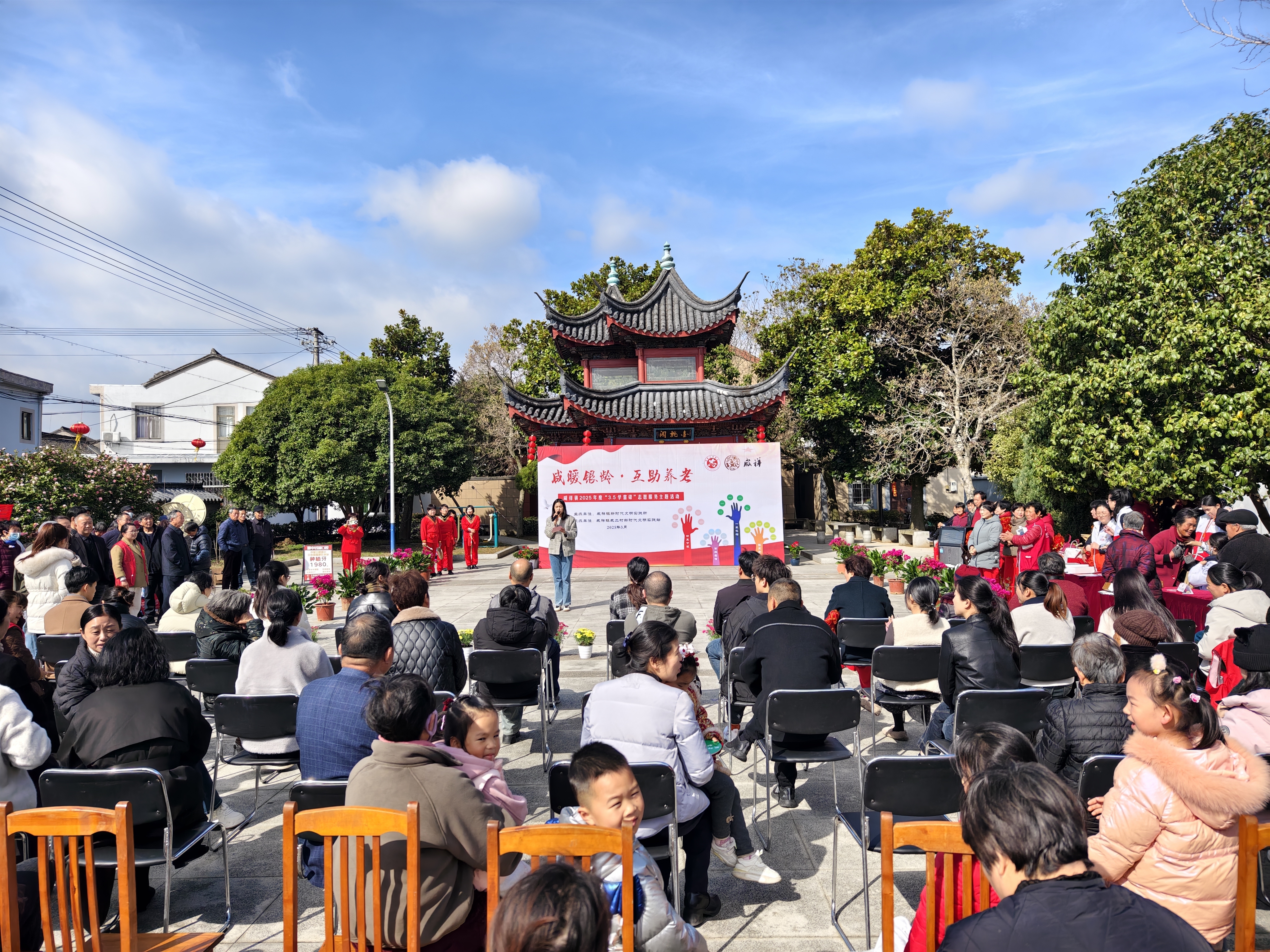 志愿服务赋能互助养老，鄞州咸祥镇构建老年友好乡镇新典范