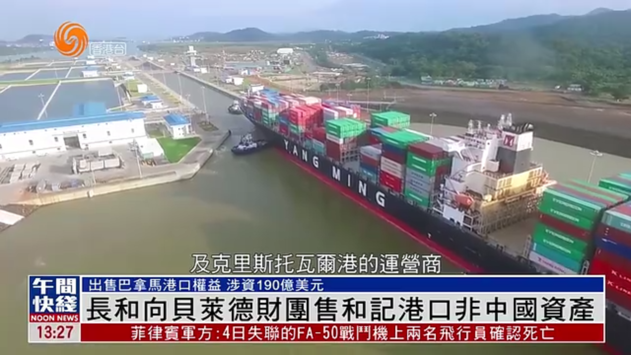 和记港口