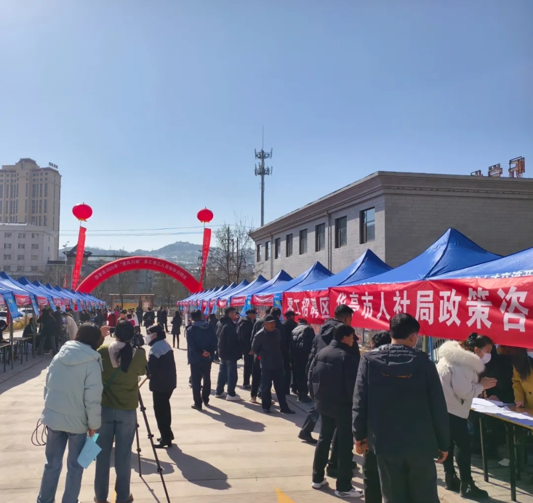 现场招聘+直播带岗　华亭“春风”吹来“薪”机遇