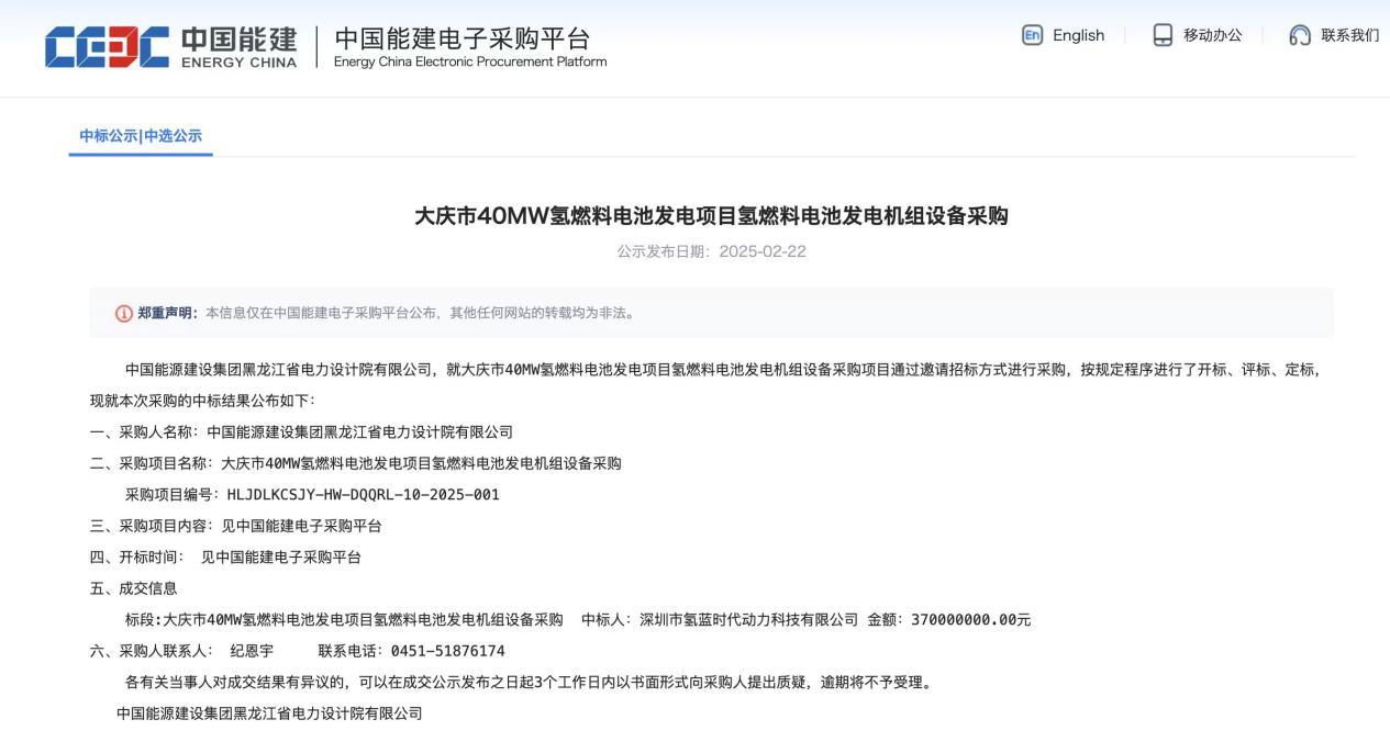 图：中标信息