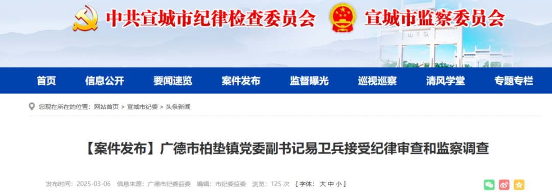 严重违纪违法！汤春义被开除党籍和公职