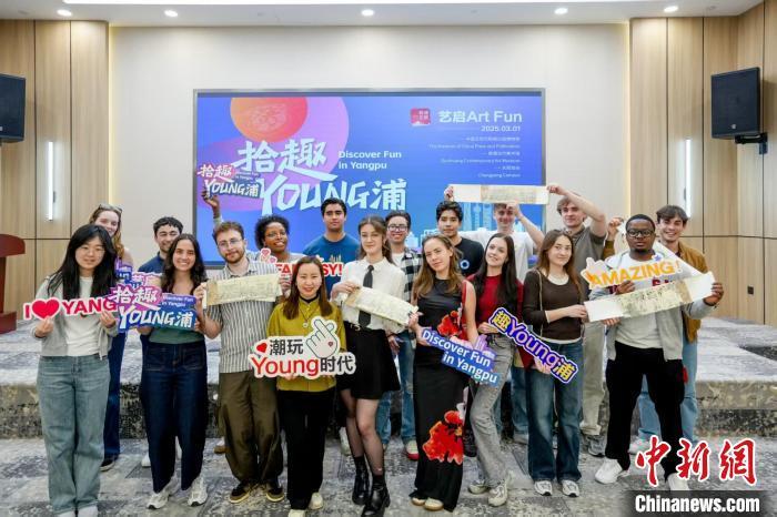 上海的高校留学生、网络大V及旅行达人，1日在“拾趣YOUNG浦”之艺启Art Fun活动中，穿行于艺术人文空间。（杨浦区文旅局供图）