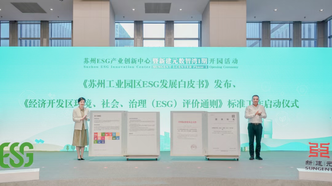 图片来源：苏州工业园区发布