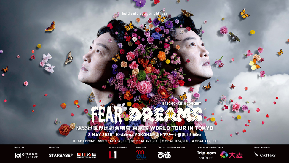 五月初夏陈奕迅与你相约东京 见证他首个日本个人演出封面图