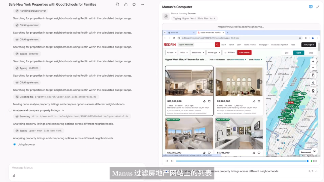 Manus 能够自动搜索、并过滤掉条件不符合用户要求的房源 | 图片来源:极客公园