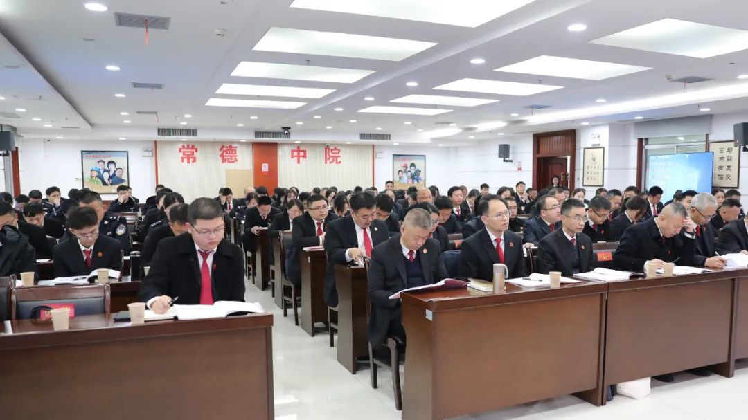 常德市中级人民法院召开全市法院执行工作会议暨业务培训会