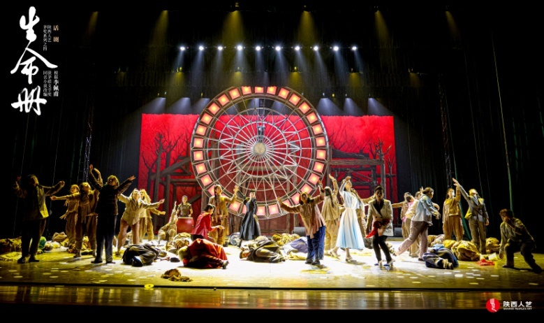 话剧《生命册》剧照