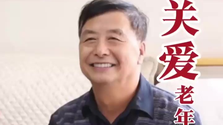 两会热点大家谈｜关爱老年和弱势群体的生活