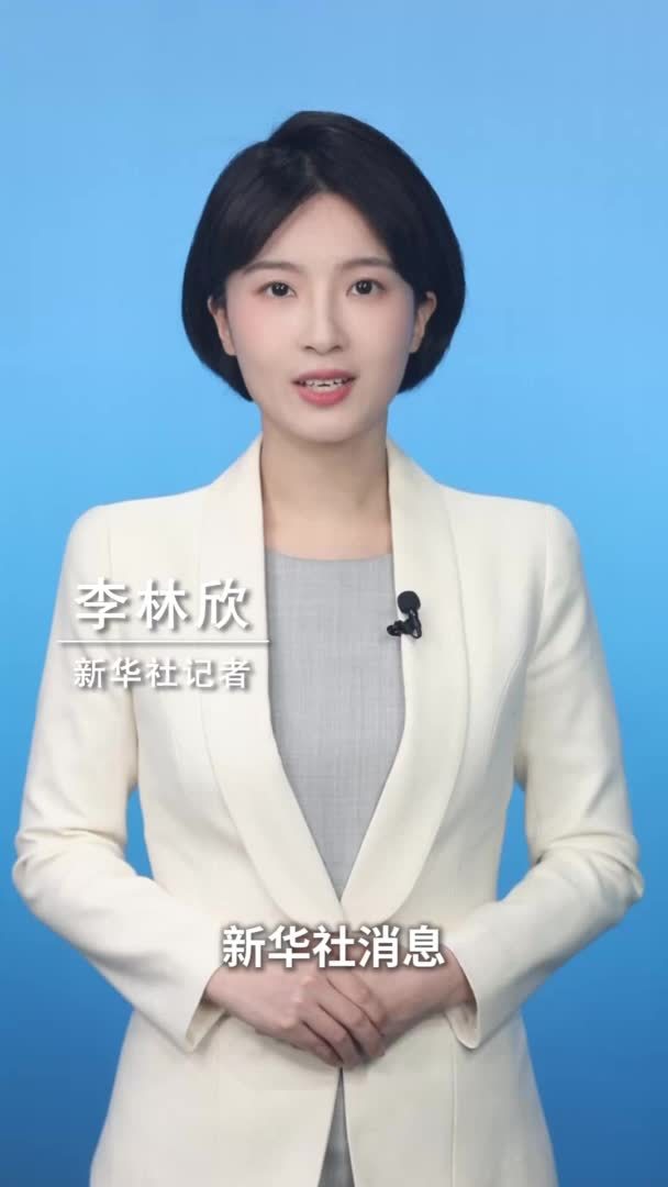 新华社消息｜中国证监会主席：2024年全市场分红达到2.4万亿元