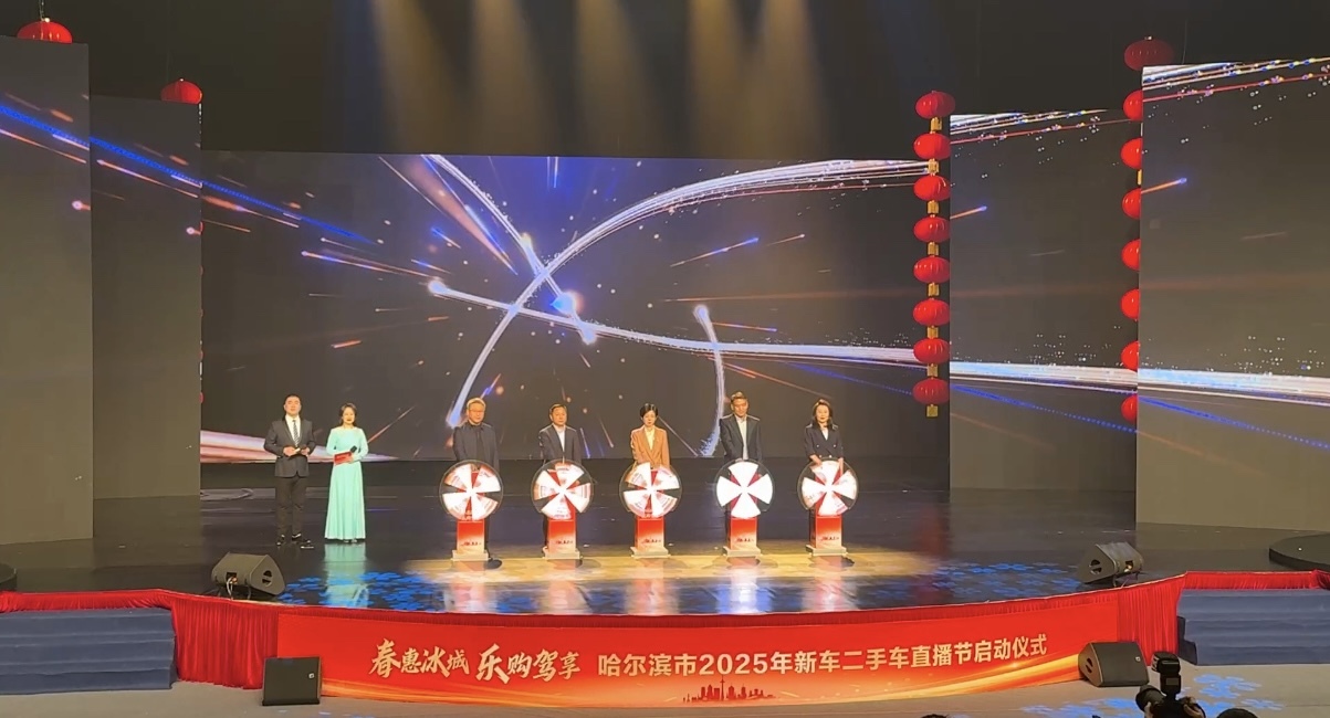 启动仪式现场