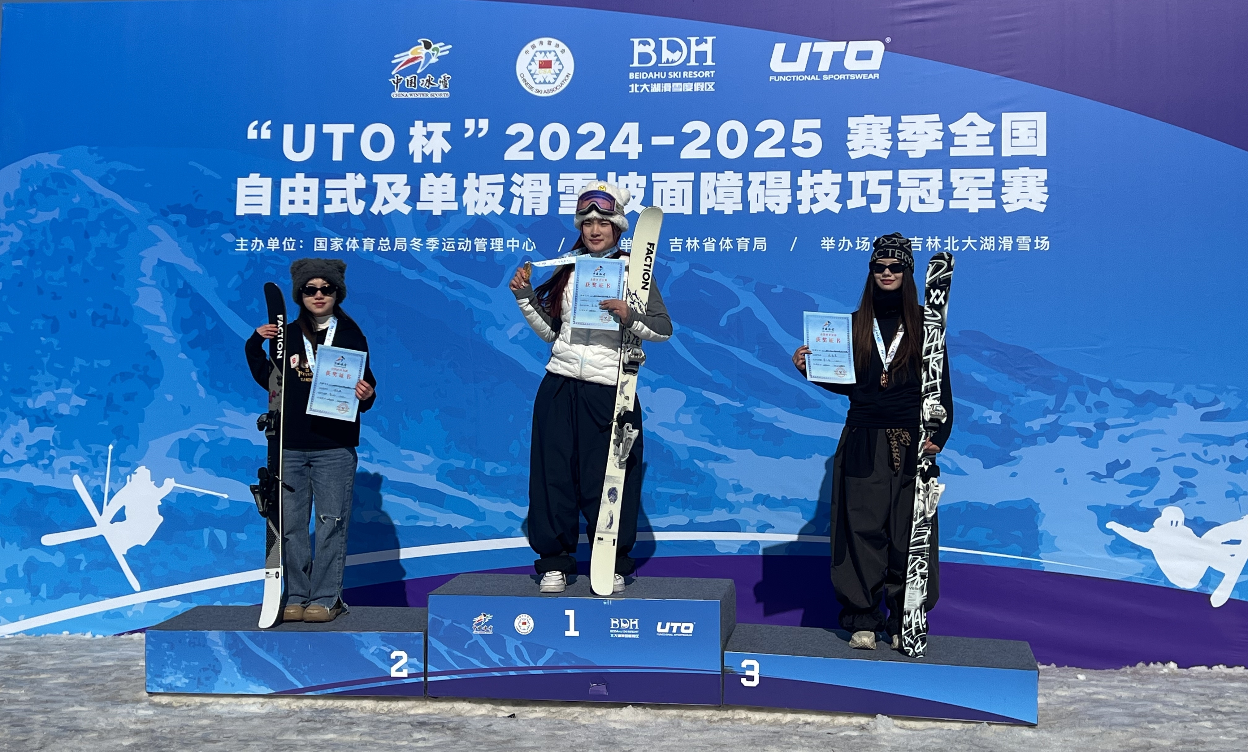 2024-2025赛季全国自由式和单板滑雪大跳台及坡面障碍技巧冠军赛收官  黑龙江队获3金1银3铜