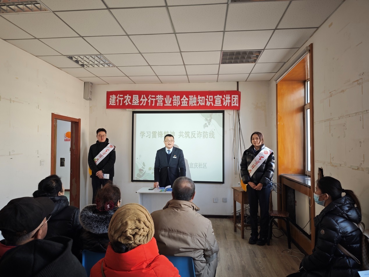 (建设银行农垦分行“张富清金融服务队”走进社区开展金融知识普及活动)