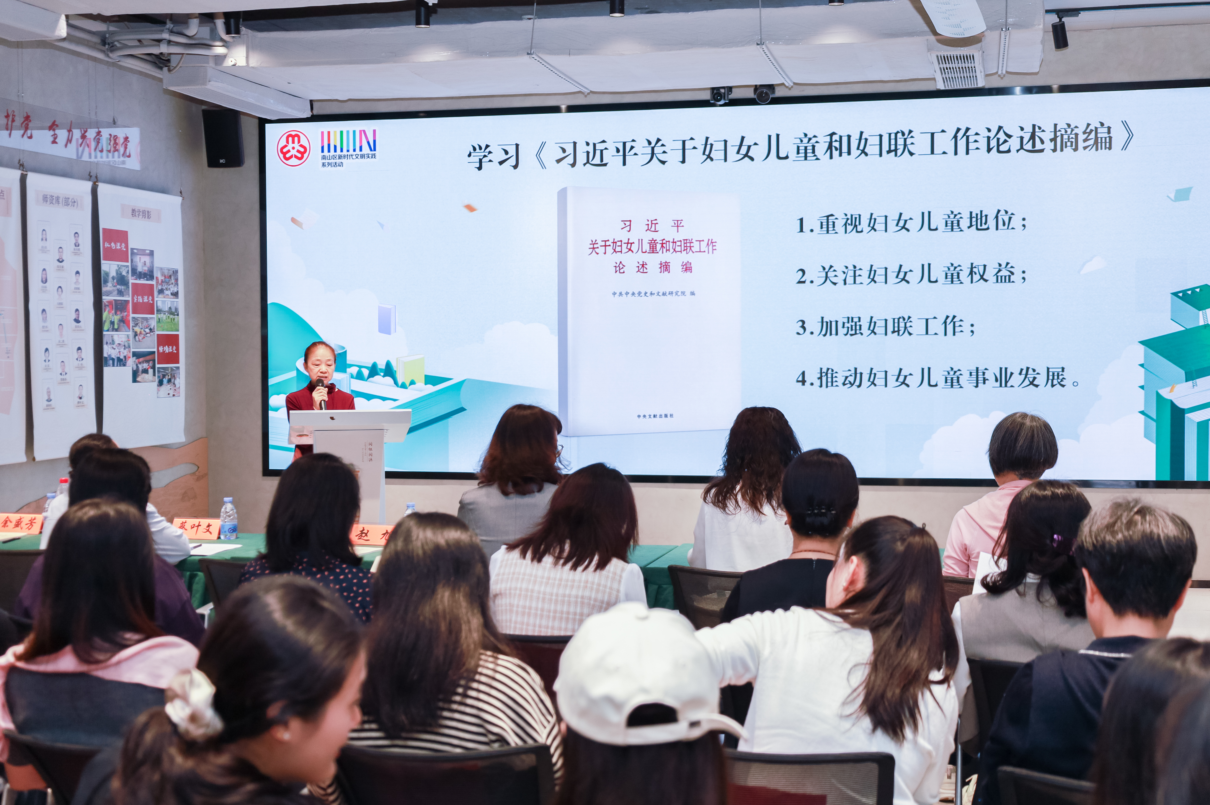 迎“三八”国际妇女节 南头街道妇联携手女性力量促法治建设