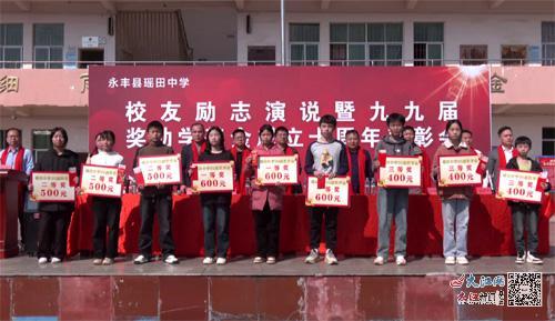 学生们获奖学金奖励